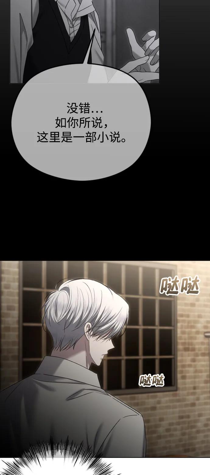 [第100话]追踪-在线改变BE结局-Mocappang（第15张）