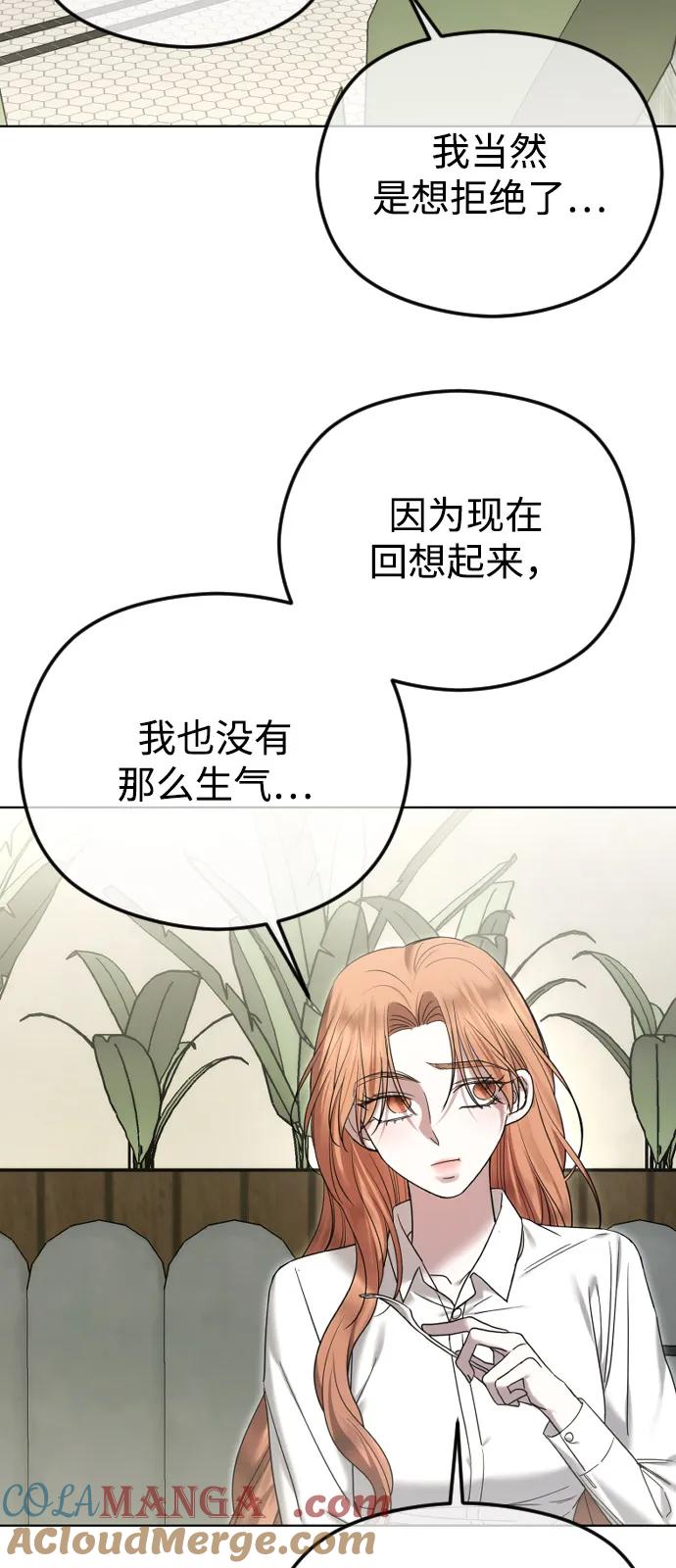 [第100话]追踪-在线改变BE结局-Mocappang（第4张）