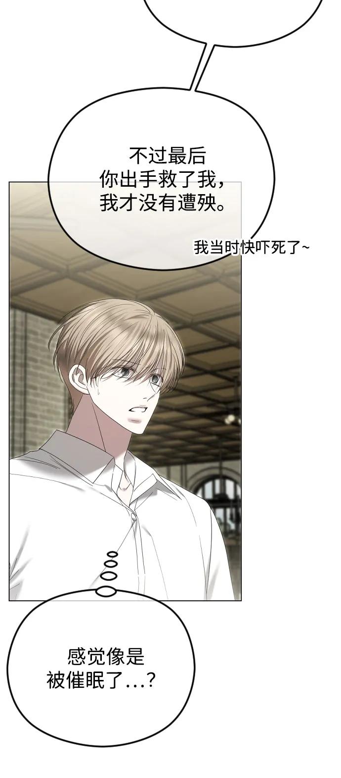 [第100话]追踪-在线改变BE结局-Mocappang（第8张）