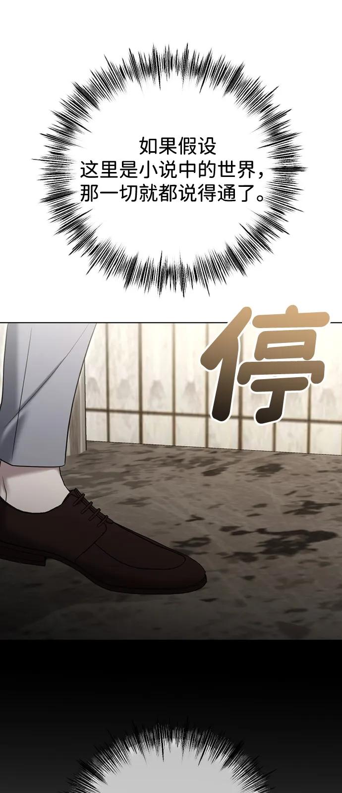 [第100话]追踪-在线改变BE结局-Mocappang（第20张）