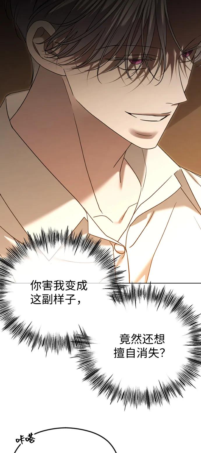 [第100话]追踪-在线改变BE结局-Mocappang（第24张）