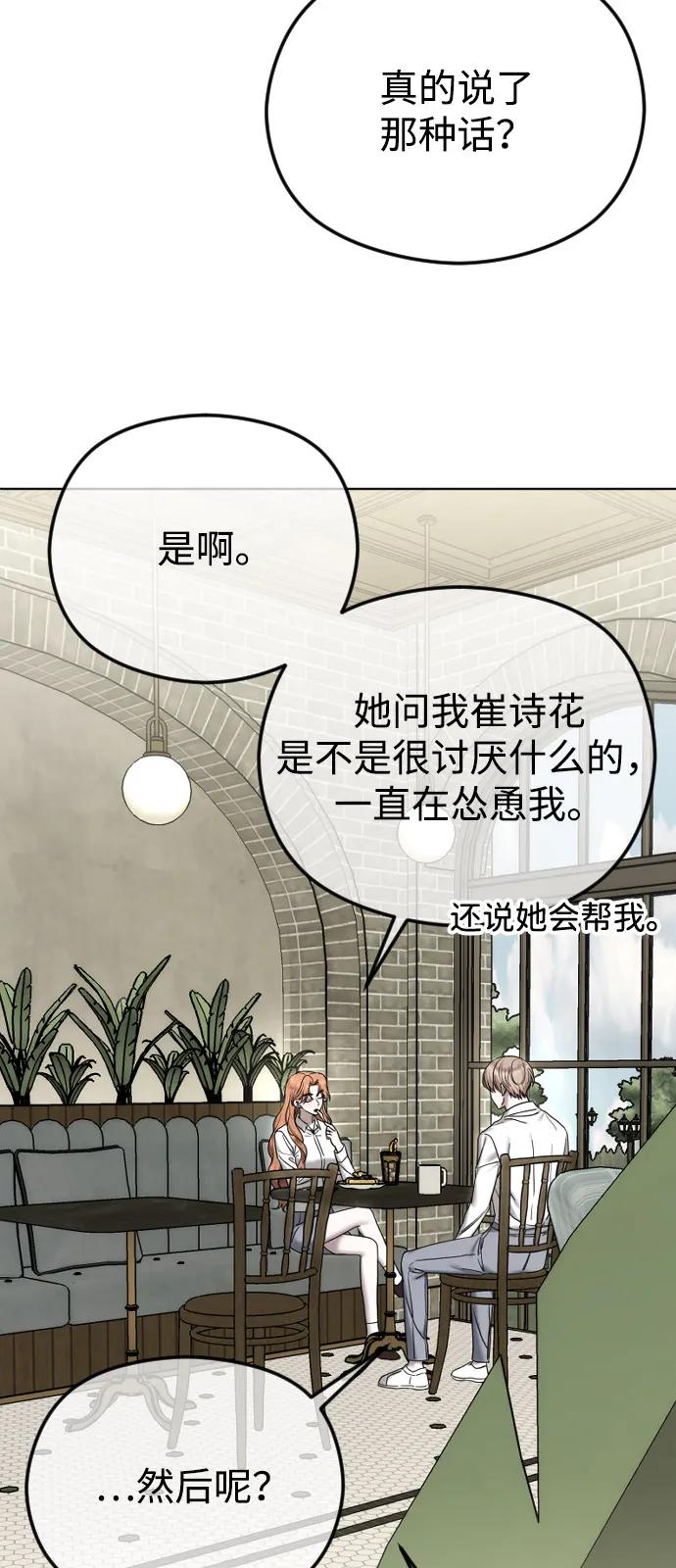 [第100话]追踪-在线改变BE结局-Mocappang（第3张）