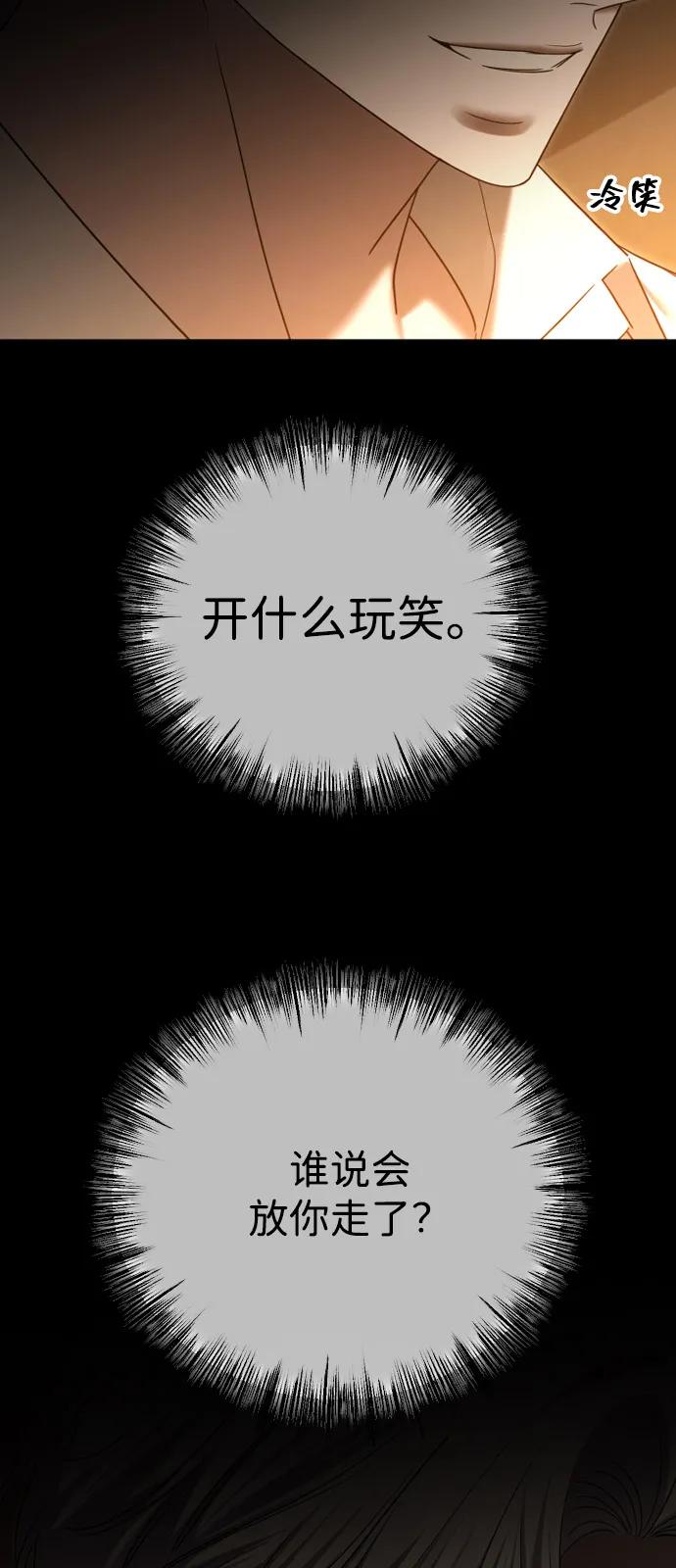 [第100话]追踪-在线改变BE结局-Mocappang（第23张）