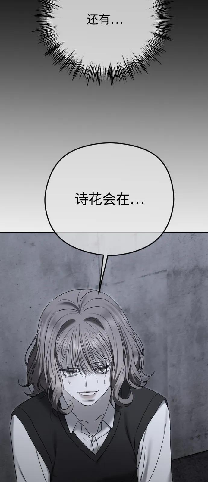[第100话]追踪-在线改变BE结局-Mocappang（第21张）