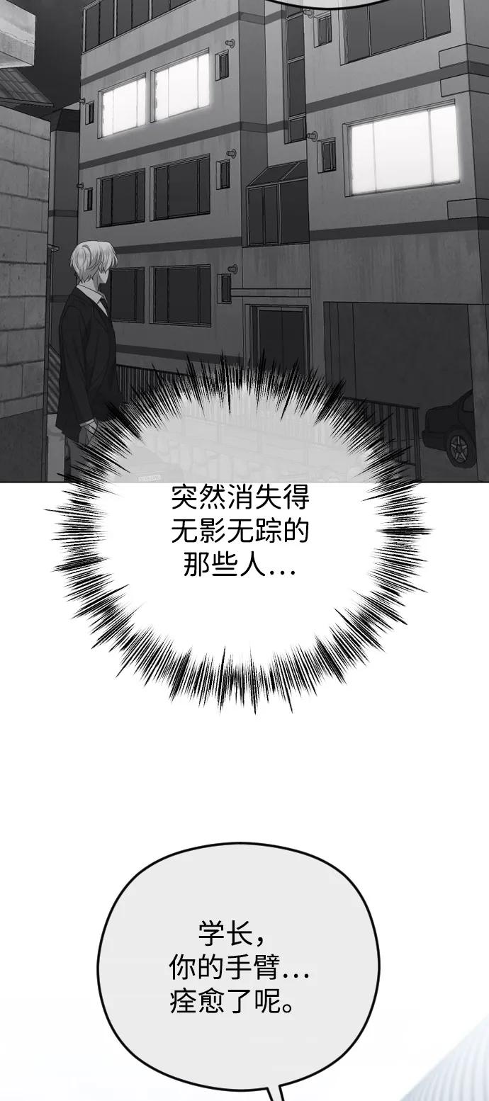 [第100话]追踪-在线改变BE结局-Mocappang（第17张）