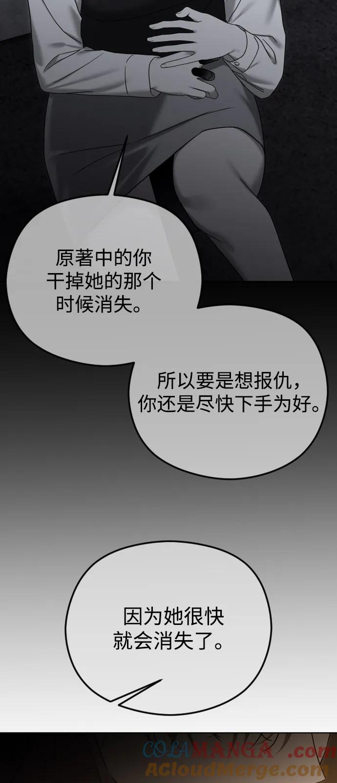 [第100话]追踪-在线改变BE结局-Mocappang（第22张）
