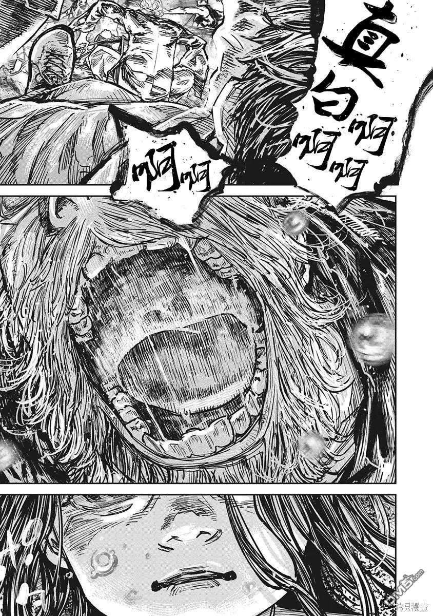 第104话-狩猎-二宫正明（第10张）