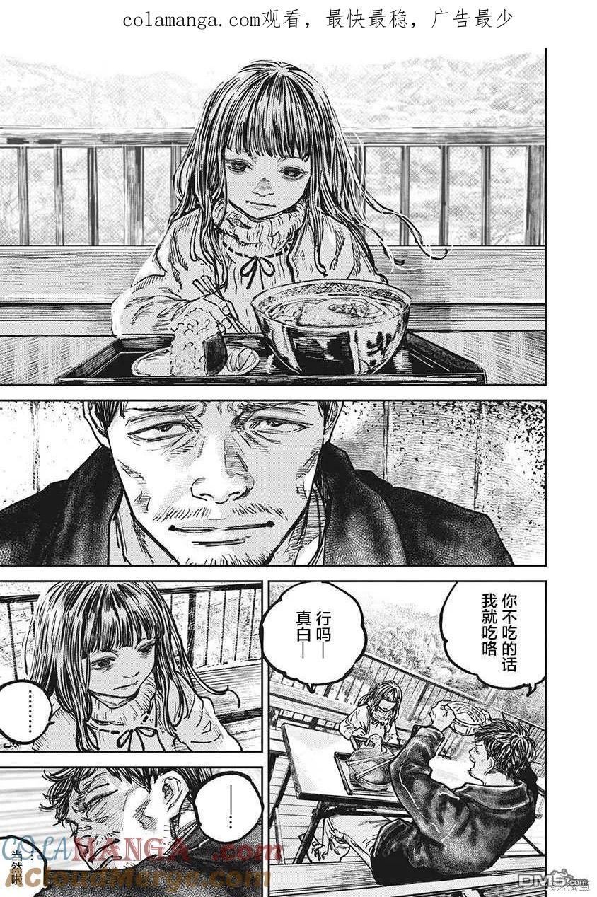 第104话-狩猎-二宫正明（第1张）