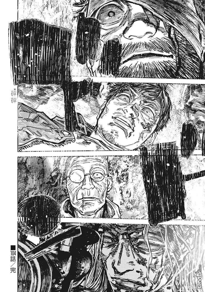 第104话-狩猎-二宫正明（第16张）