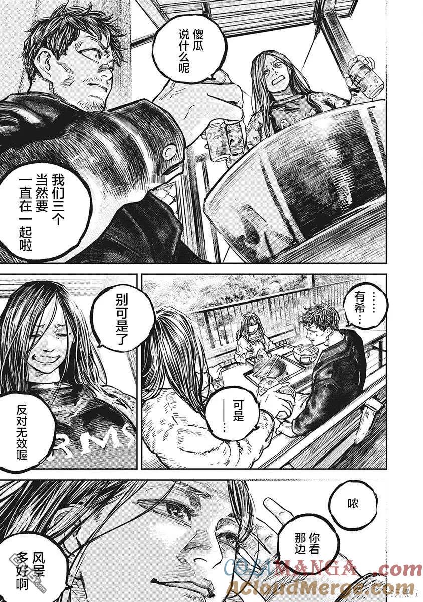第104话-狩猎-二宫正明（第3张）