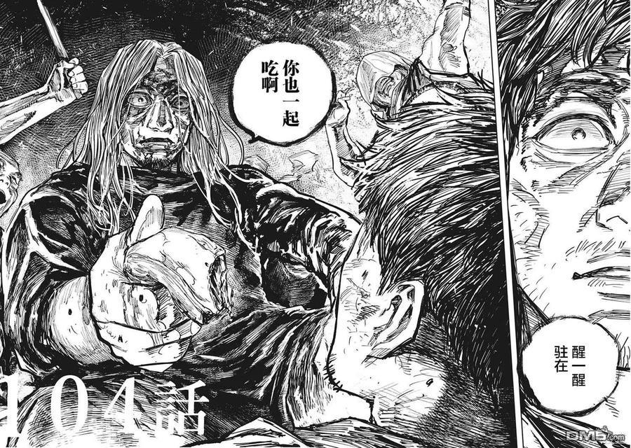 第104话-狩猎-二宫正明（第6张）