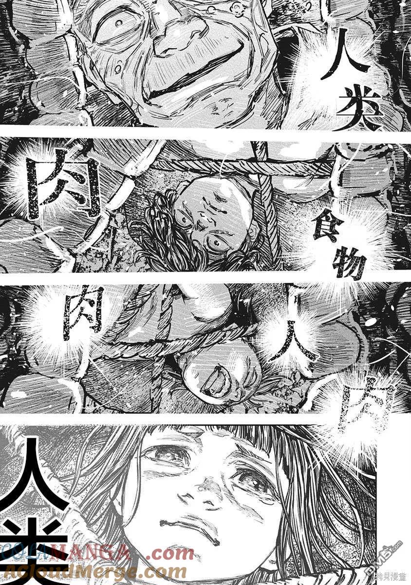 第104话-狩猎-二宫正明（第13张）