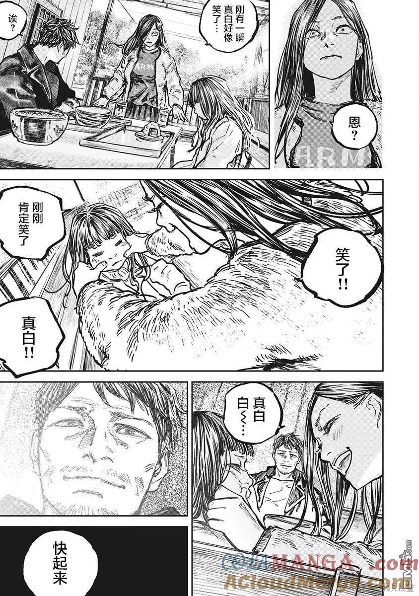 第104话-狩猎-二宫正明（第5张）