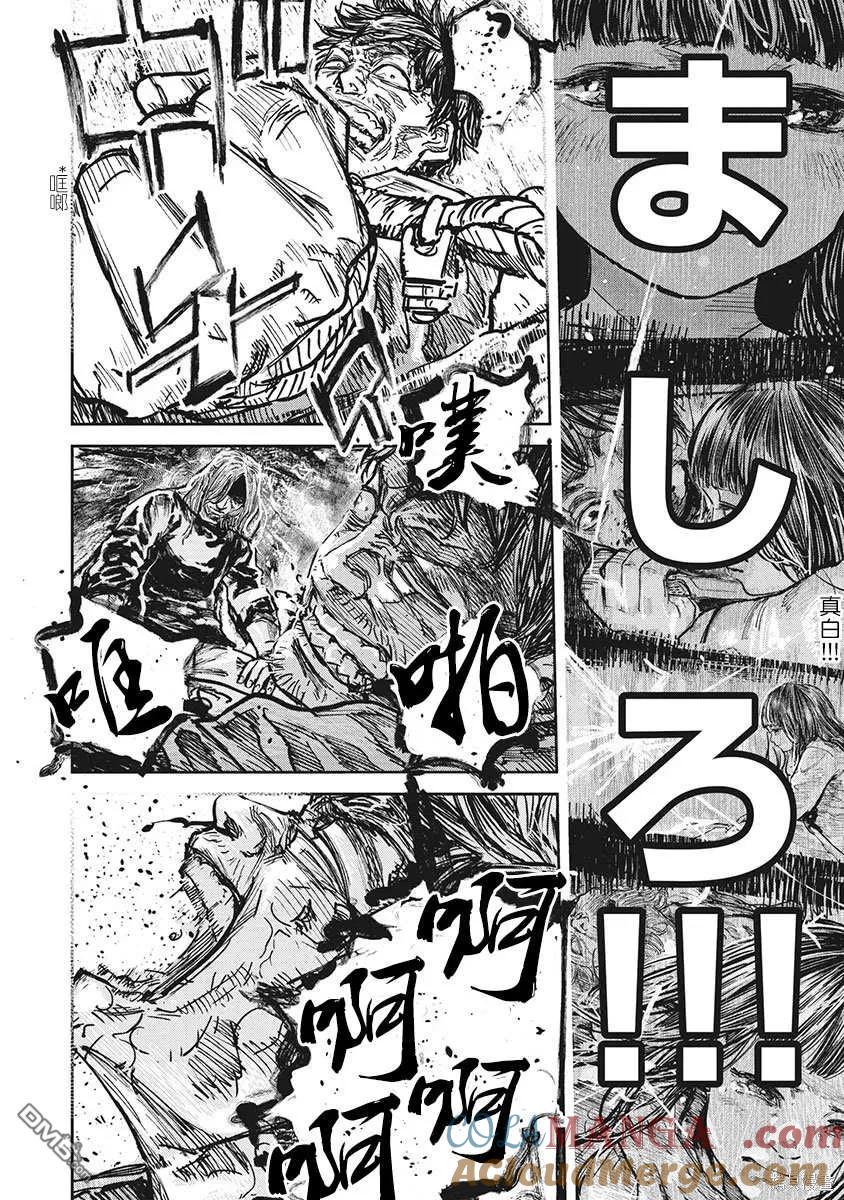 第104话-狩猎-二宫正明（第9张）