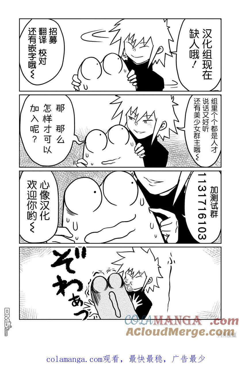 第104话-狩猎-二宫正明（第19张）