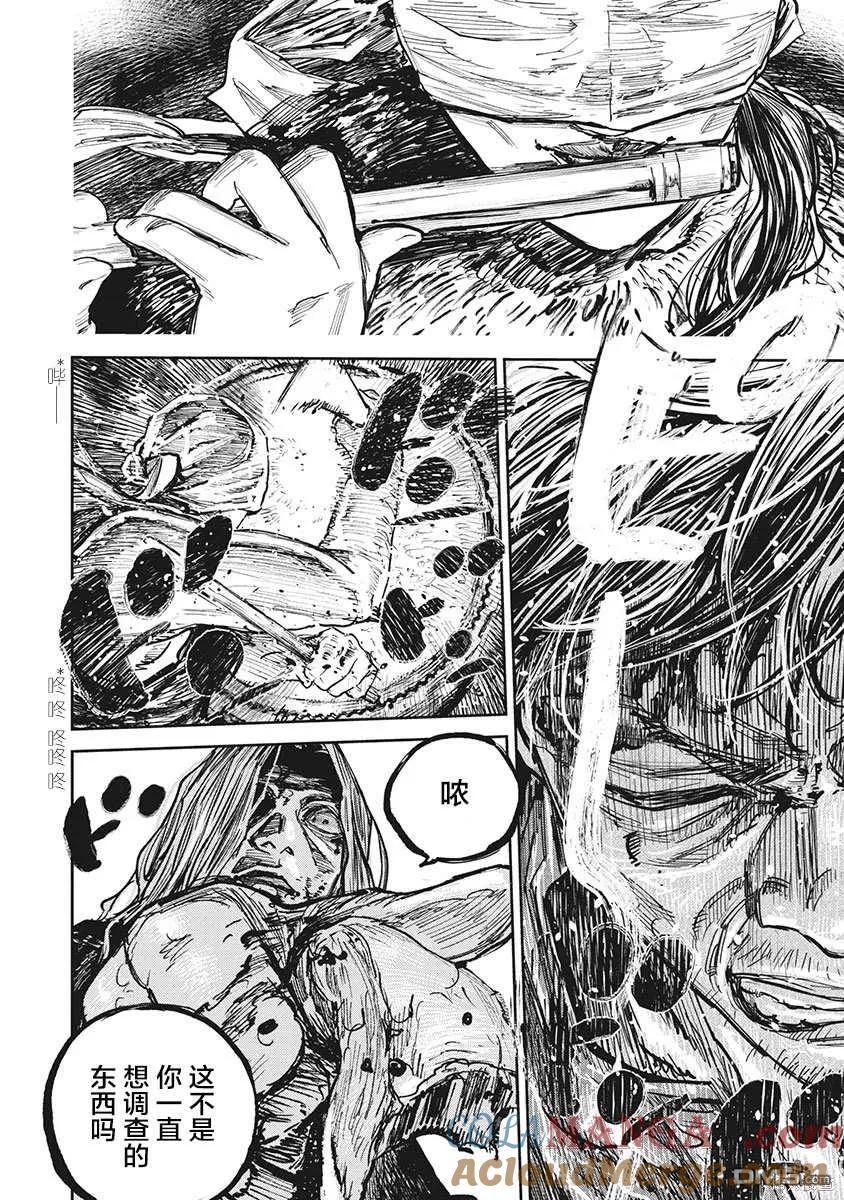 第104话-狩猎-二宫正明（第7张）