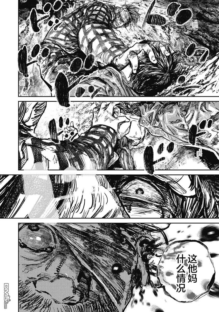 第113话-狩猎-二宫正明（第12张）
