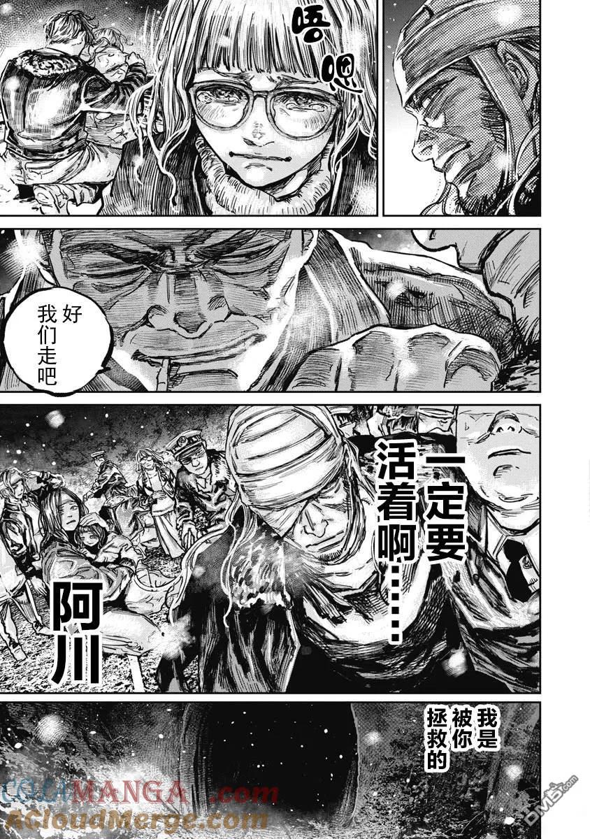 第113话-狩猎-二宫正明（第5张）