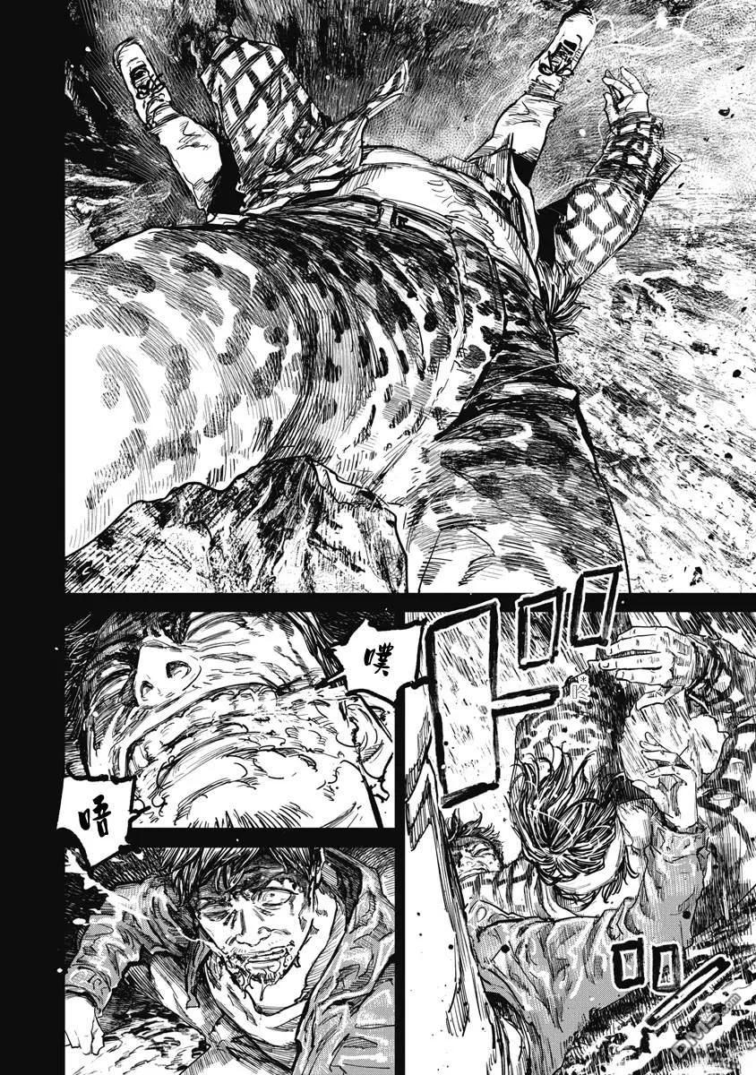 第113话-狩猎-二宫正明（第10张）