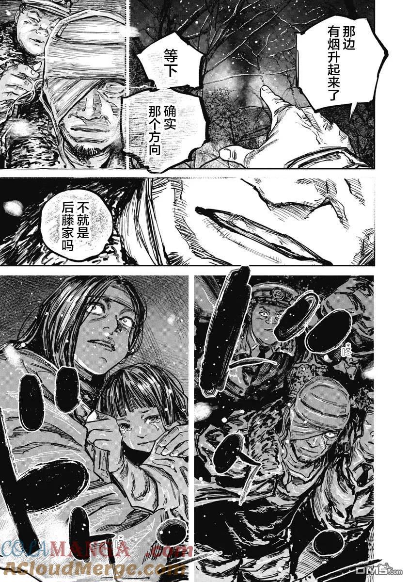 第113话-狩猎-二宫正明（第7张）
