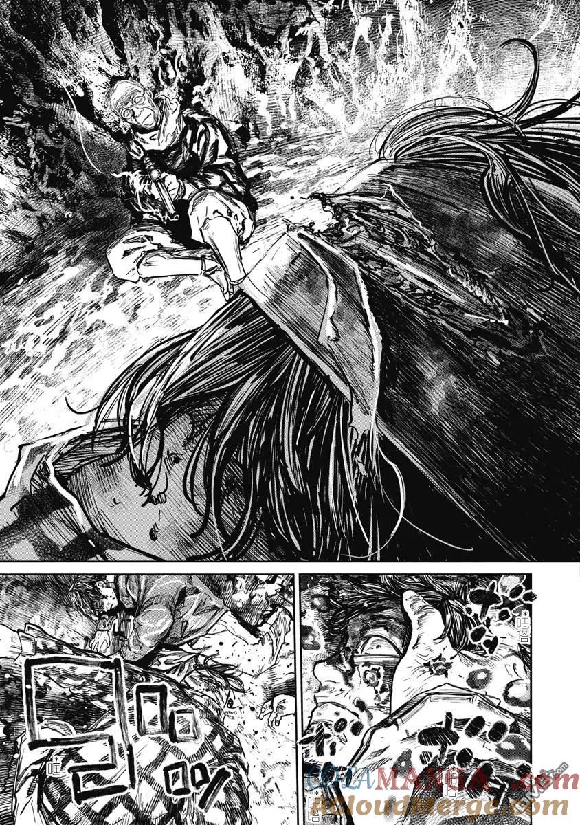 第113话-狩猎-二宫正明（第13张）