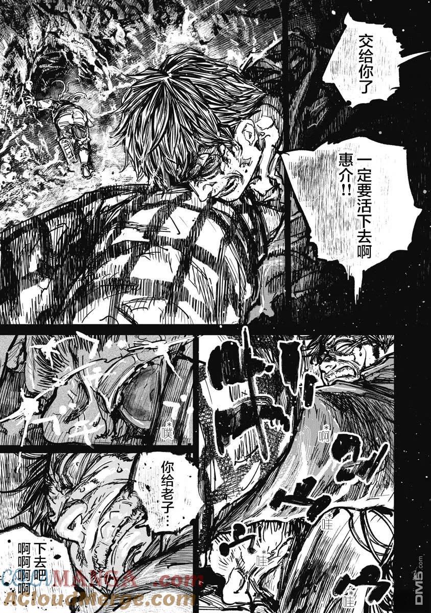 第113话-狩猎-二宫正明（第9张）
