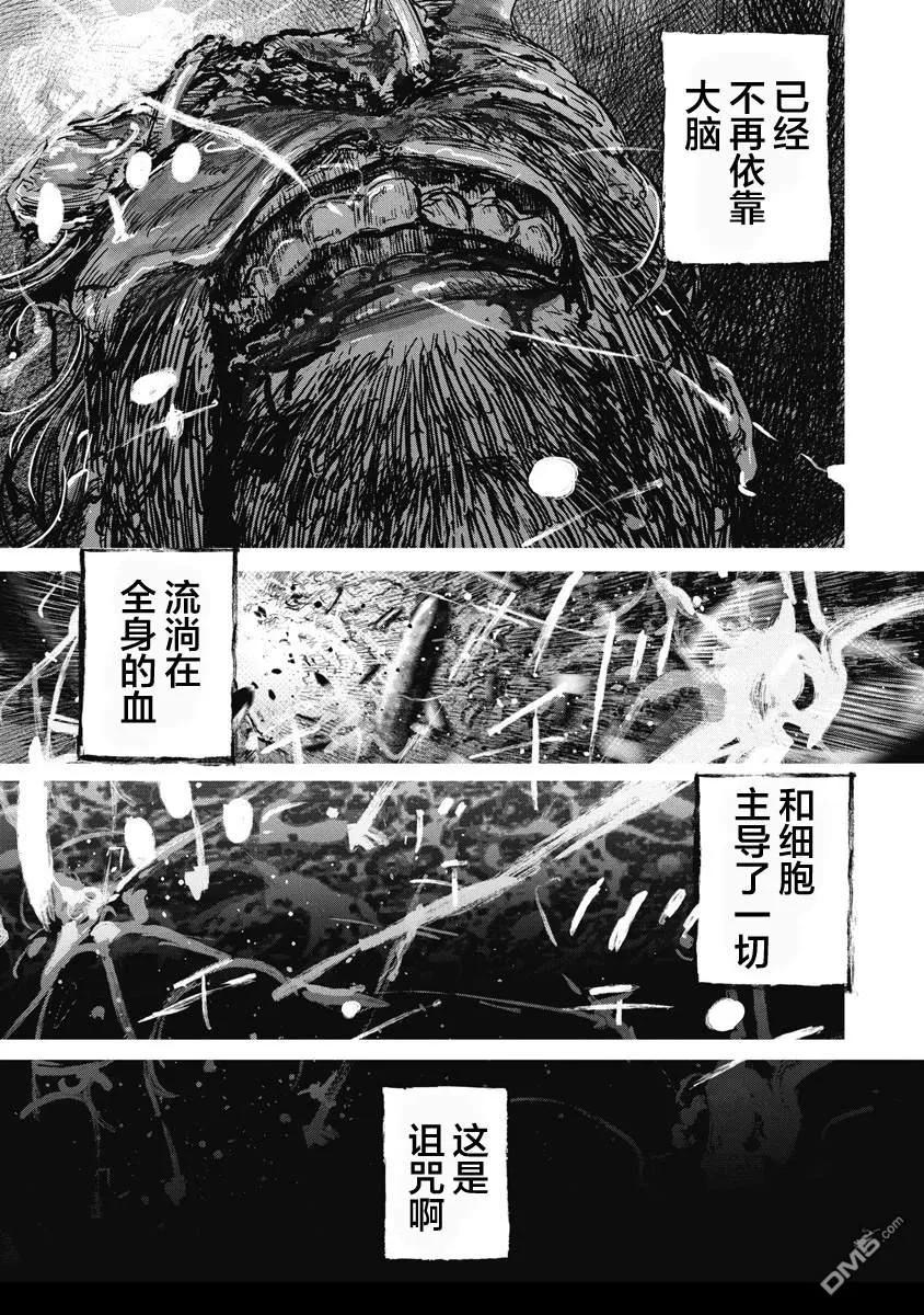 第113话-狩猎-二宫正明（第18张）