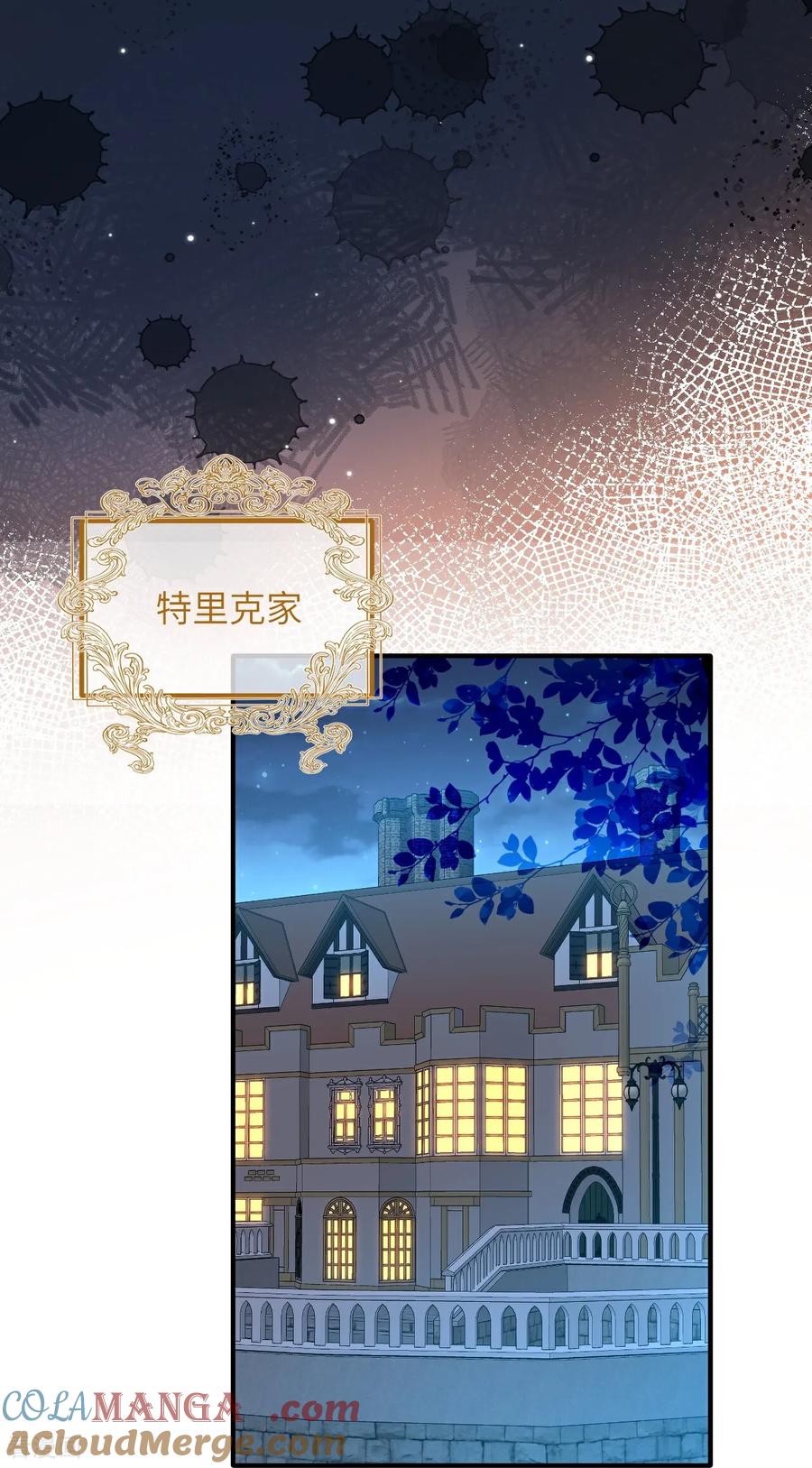 第21话吃醋的奥黛特-嗜血暴君竟是我前夫-九川动漫（第25张）