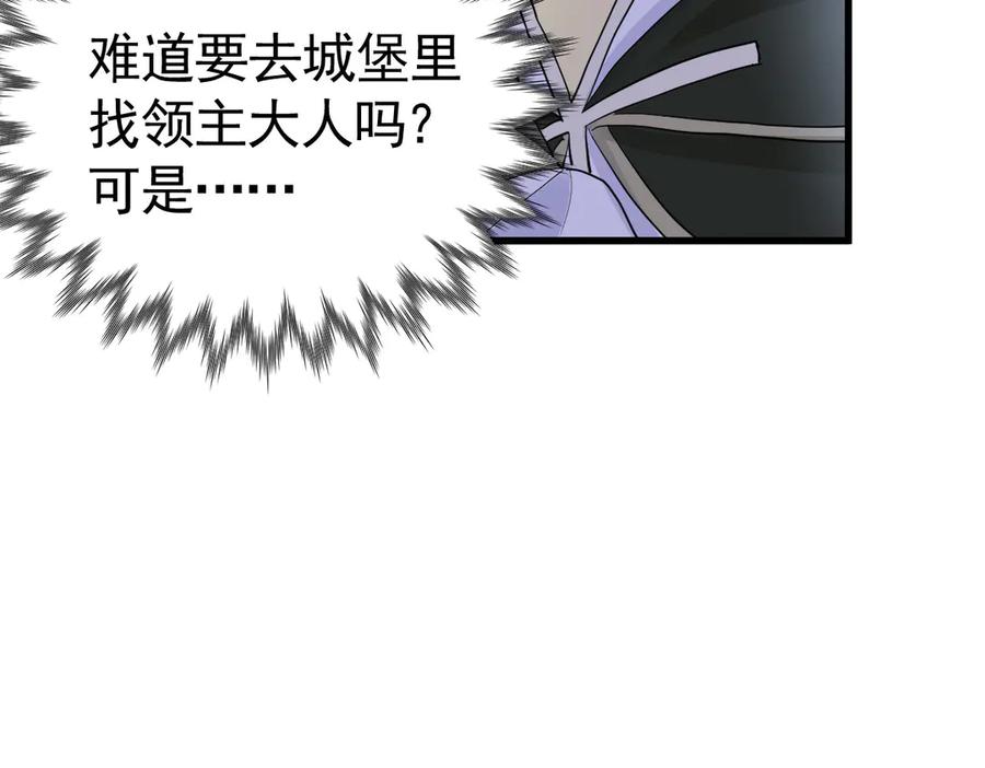 18-我都和他做了什么！-囚吻小夜曲-小熊硬糖-+可乐_不是肥宅快乐水（第28张）
