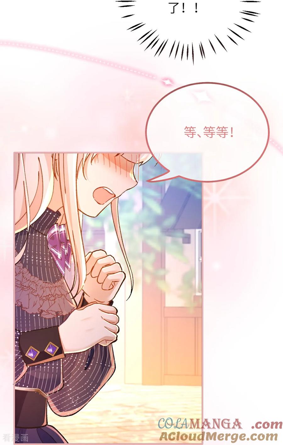 第21话吃醋的奥黛特-嗜血暴君竟是我前夫-九川动漫（第13张）