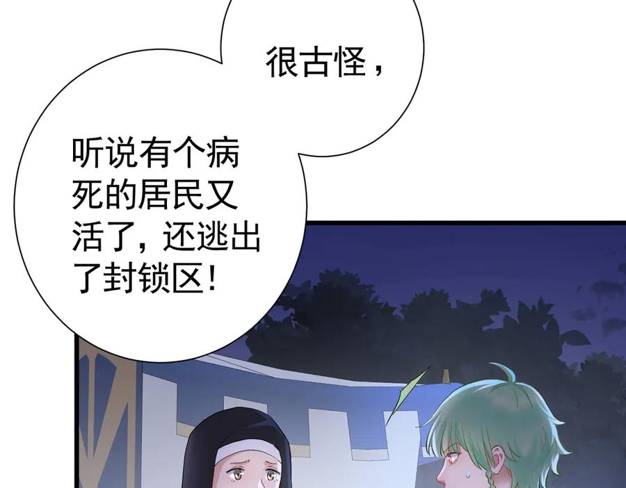 18-我都和他做了什么！-囚吻小夜曲-小熊硬糖-+可乐_不是肥宅快乐水（第3张）
