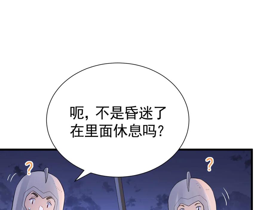 18-我都和他做了什么！-囚吻小夜曲-小熊硬糖-+可乐_不是肥宅快乐水（第19张）