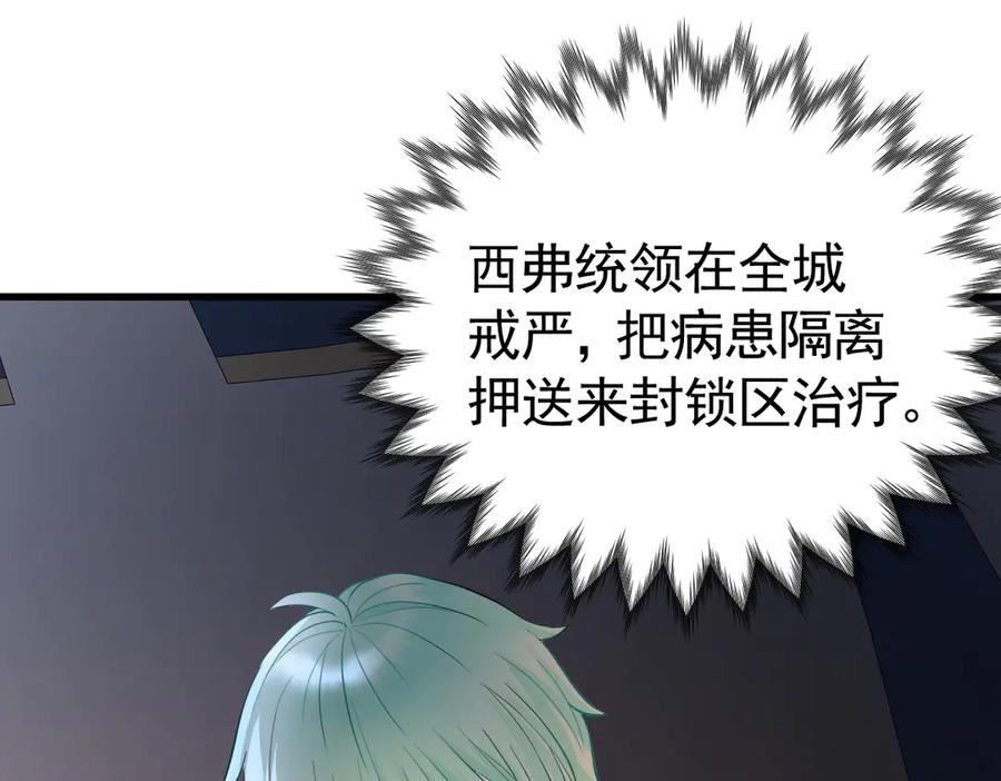 18-我都和他做了什么！-囚吻小夜曲-小熊硬糖-+可乐_不是肥宅快乐水（第23张）