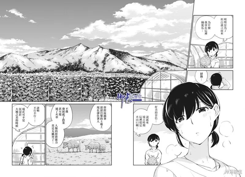 第19话-真的要结婚吗？！-若木民喜（第9张）