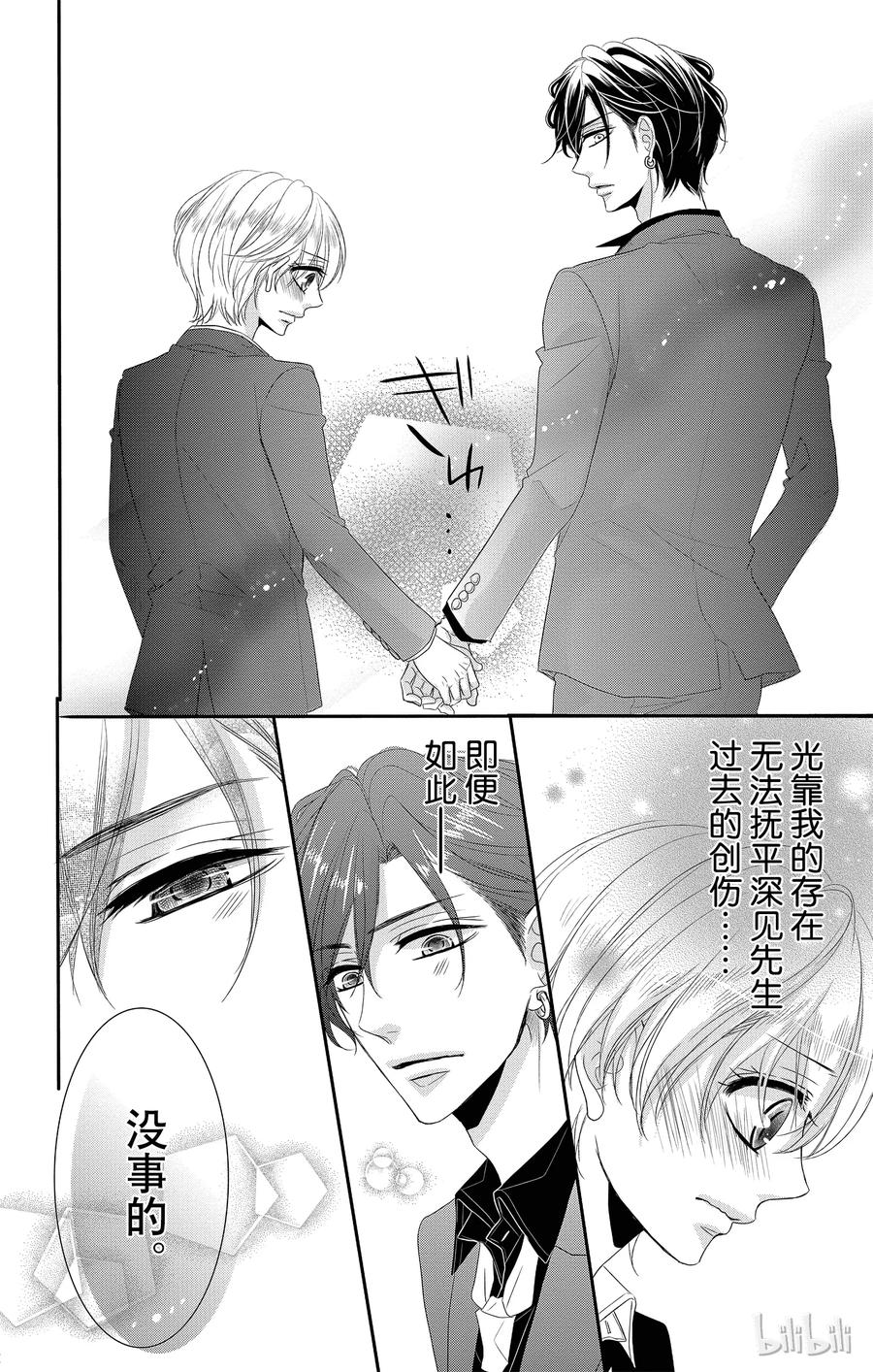 32牛郎和策划-Coffee & Vanilla 咖啡和香草-朱神宝,小学馆（第24张）