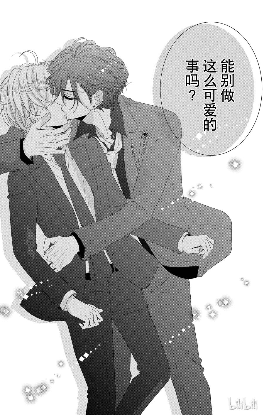 32牛郎和策划-Coffee & Vanilla 咖啡和香草-朱神宝,小学馆（第17张）