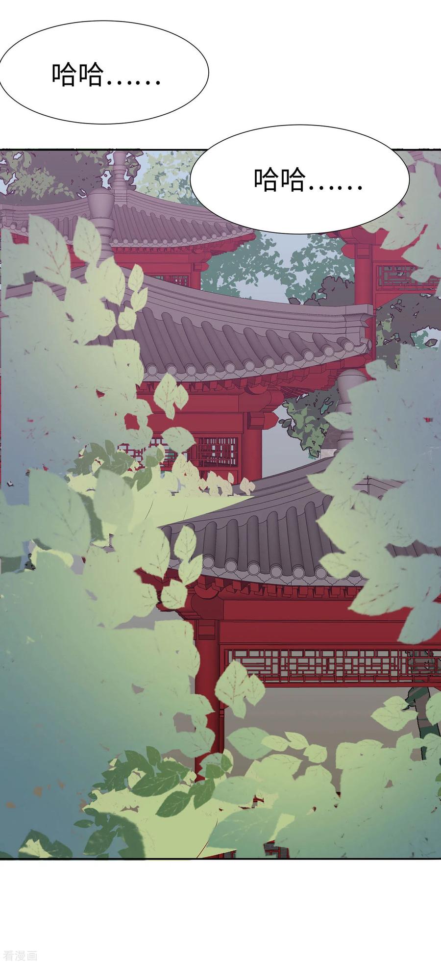 第55话截掉左臂-穿越王妃，夫君别找虐-成都平流（第10张）