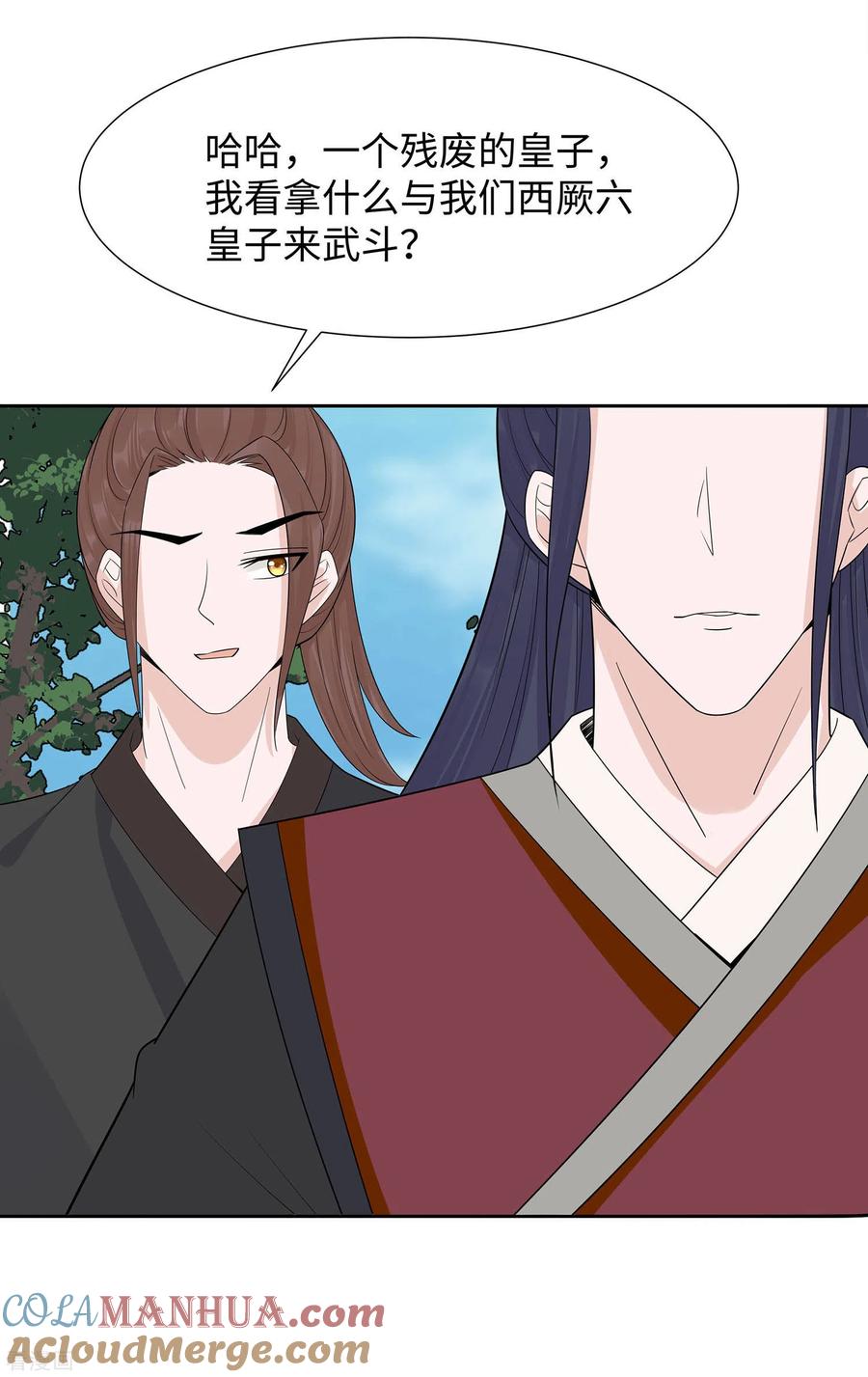 第55话截掉左臂-穿越王妃，夫君别找虐-成都平流（第9张）