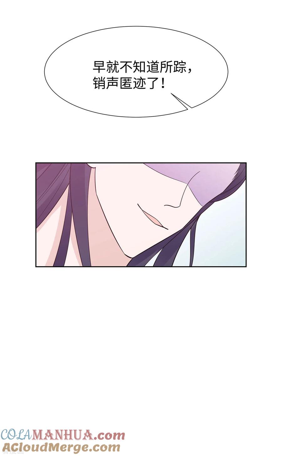 第55话截掉左臂-穿越王妃，夫君别找虐-成都平流（第3张）