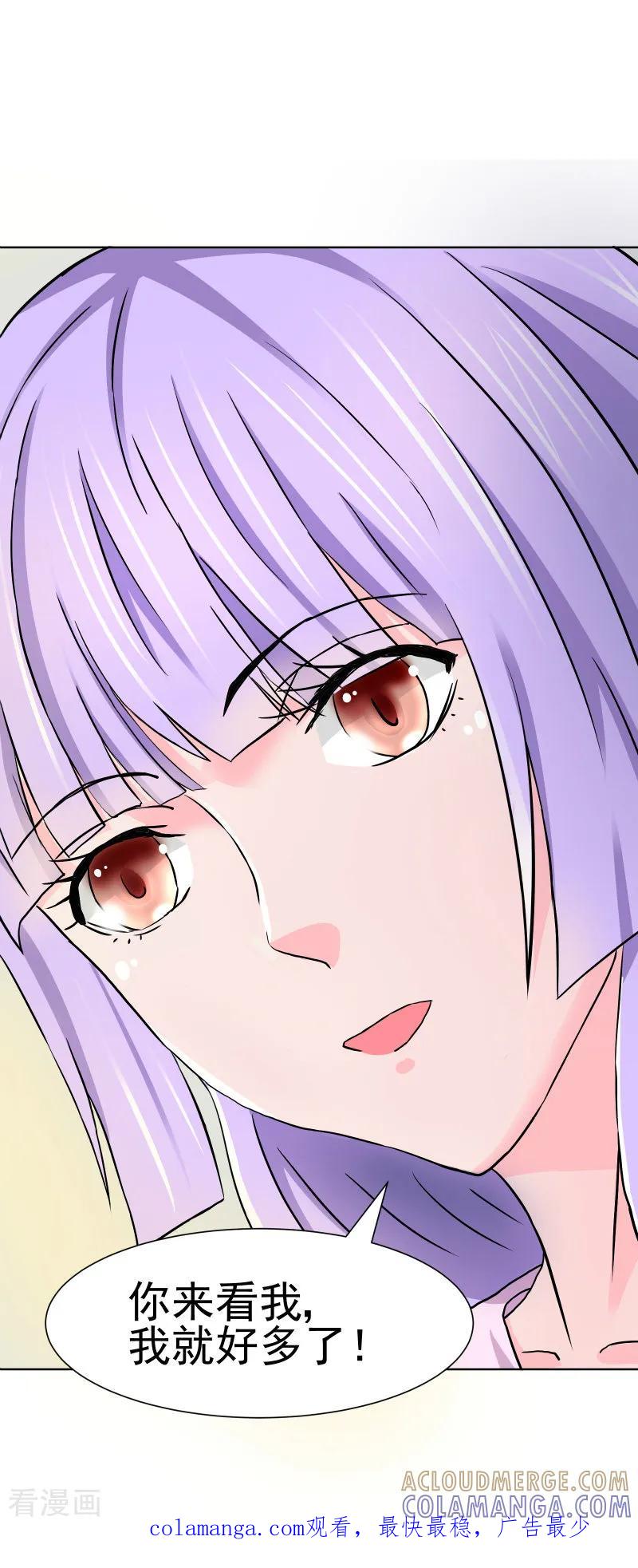 第65话-总裁的追妻实录-仟绘动漫（第5张）