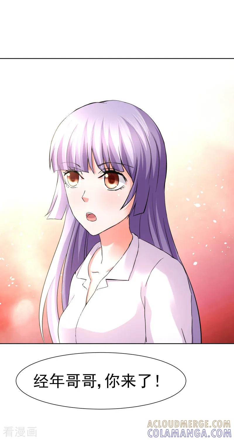第65话-总裁的追妻实录-仟绘动漫（第3张）
