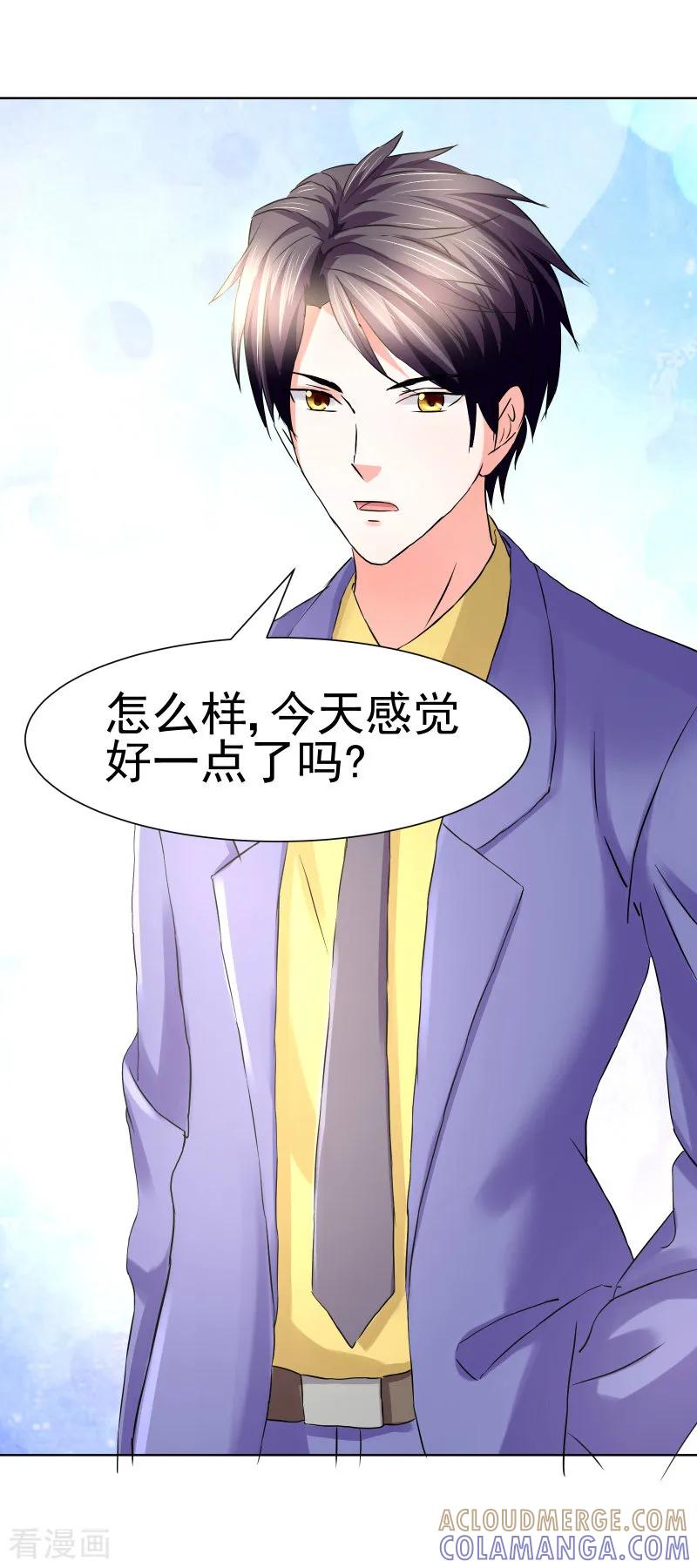 第65话-总裁的追妻实录-仟绘动漫（第4张）