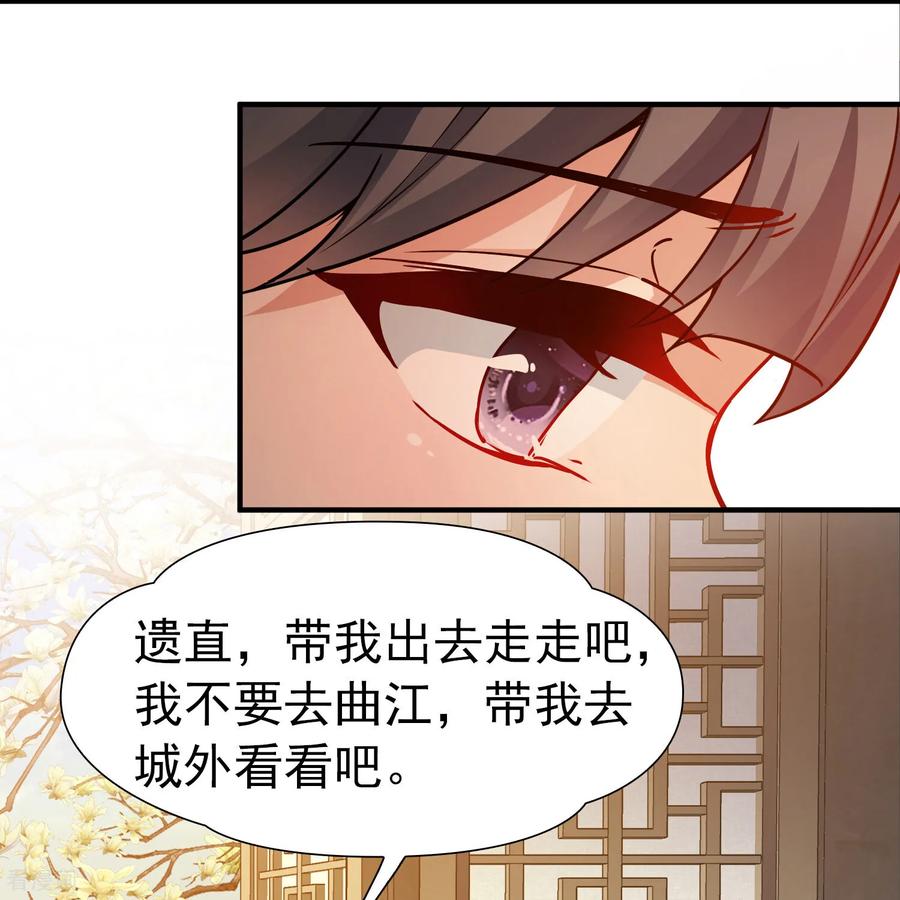 第2季第249话公主的决定2-寻找前世之旅-飒飒动漫（第14张）