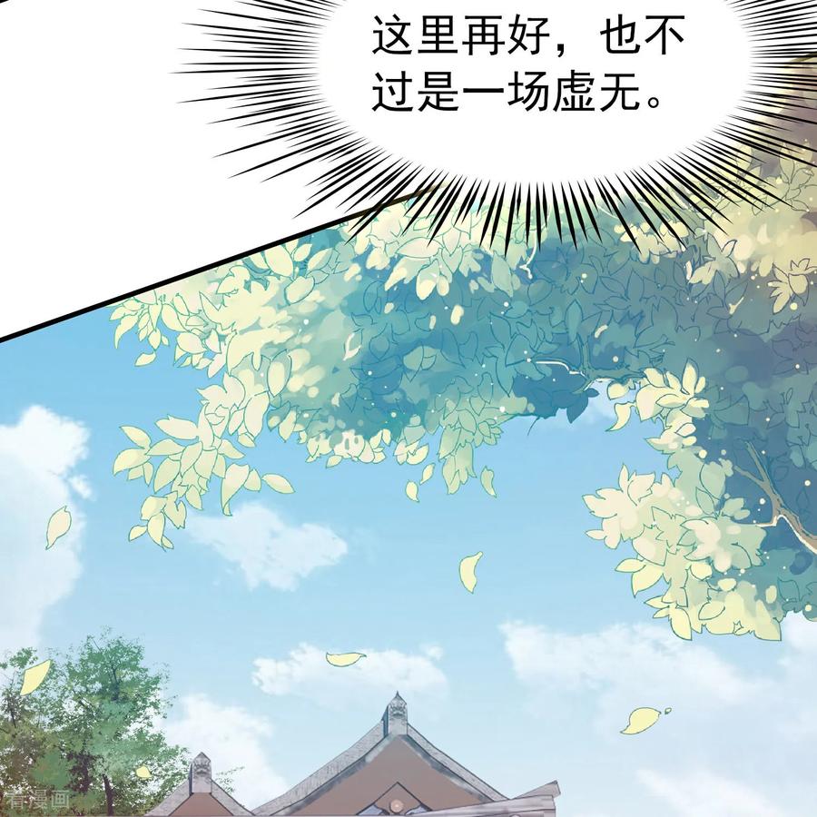 第2季第249话公主的决定2-寻找前世之旅-飒飒动漫（第6张）