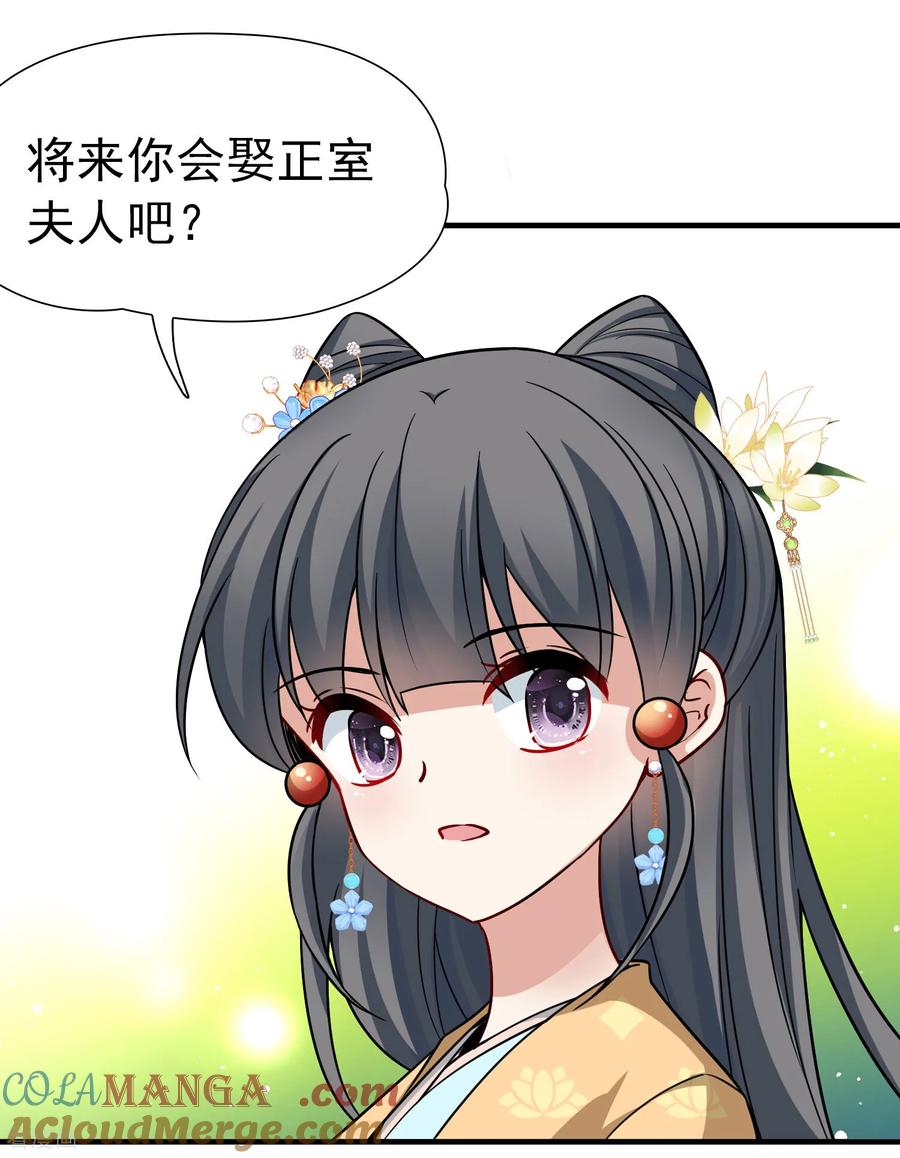 第2季第249话公主的决定2-寻找前世之旅-飒飒动漫（第9张）