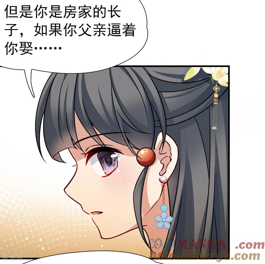 第2季第249话公主的决定2-寻找前世之旅-飒飒动漫（第11张）
