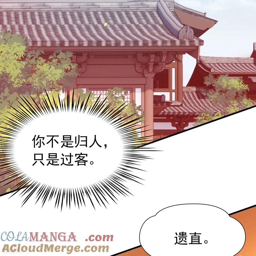 第2季第249话公主的决定2-寻找前世之旅-飒飒动漫（第7张）