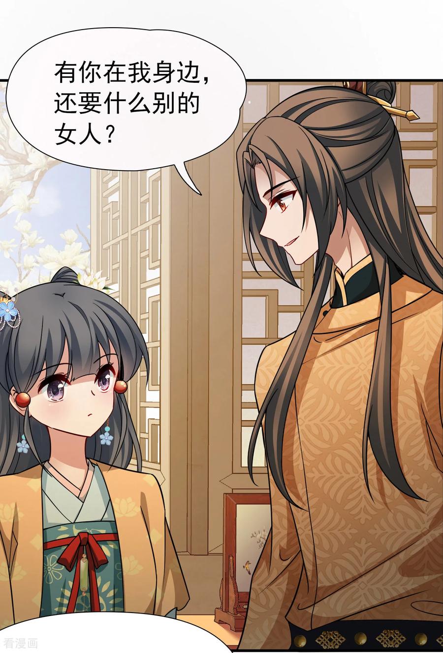 第2季第249话公主的决定2-寻找前世之旅-飒飒动漫（第10张）