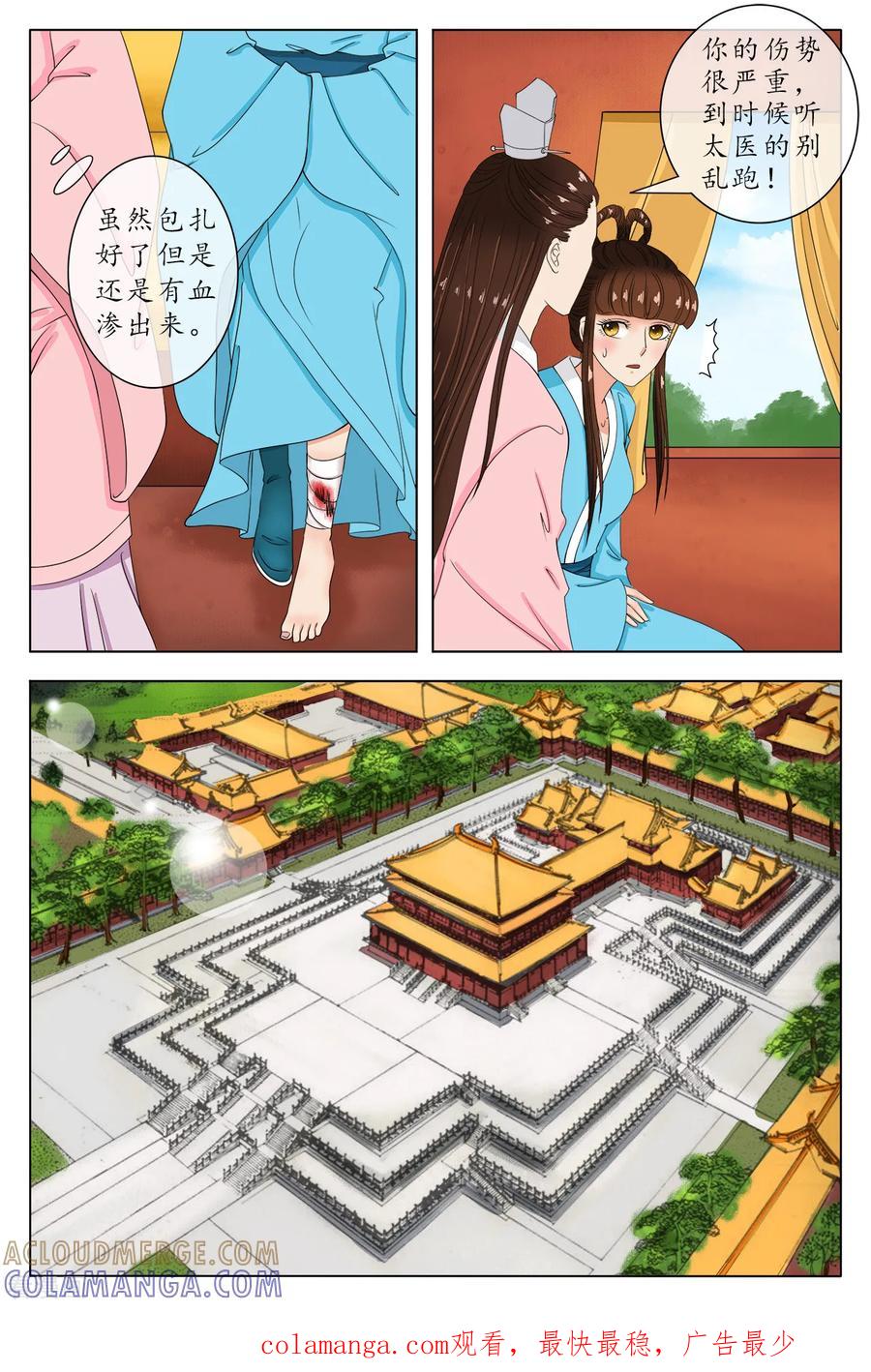第85话-玲珑狼心-天翼爱动漫（第8张）