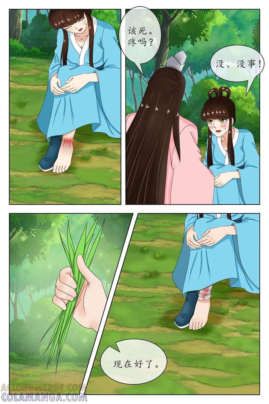 第85话-玲珑狼心-天翼爱动漫（第2张）